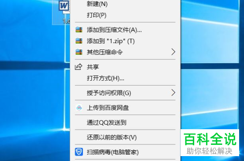 如何给电脑上的压缩包加密