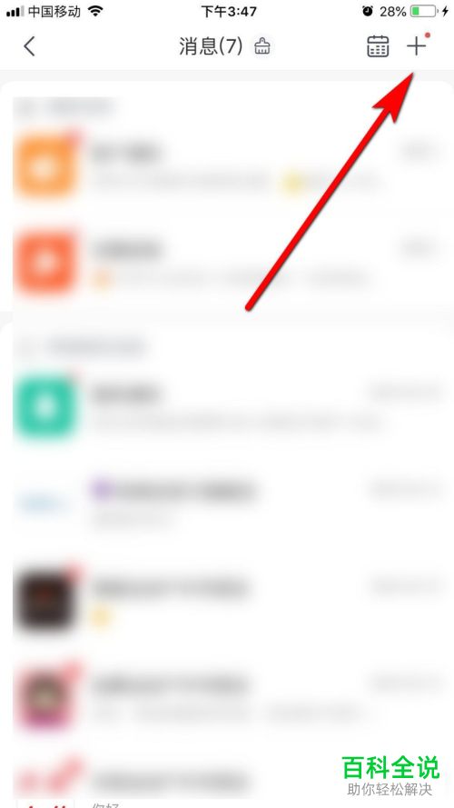 如何关闭京东APP的消息接收
