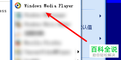 如何给wmp播放器设置外观模式时显示定位窗口