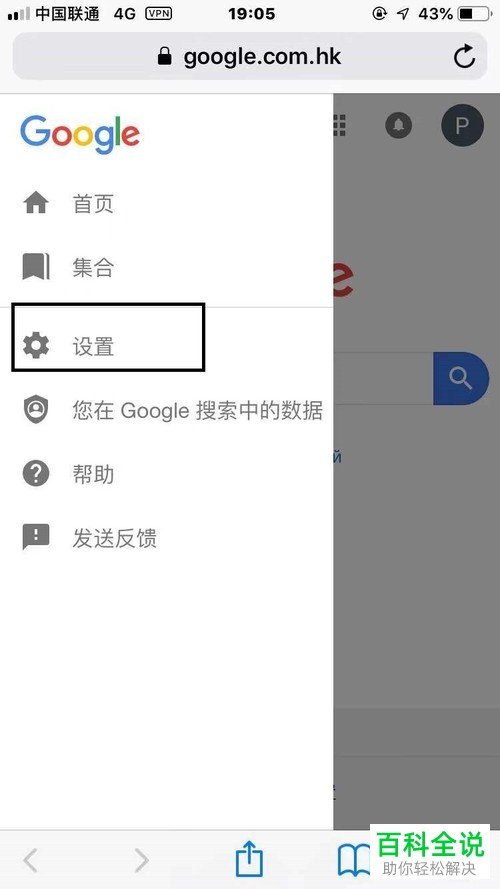 如何更改谷歌浏览器中的语言？