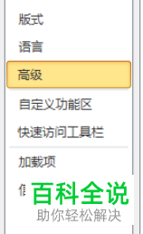如何给Word文档设置在任务栏中显示所有窗口