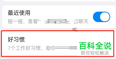 如何关闭钉钉每周小结功能