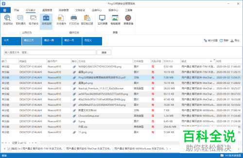 如何给电脑上的微信设置禁止发送文件