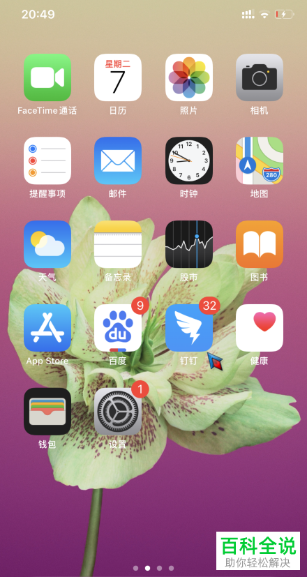 如何关闭钉钉中的打卡结果确认消息