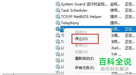如何关闭Windows 11系统输入体验功能