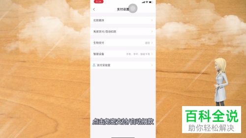 如何关闭支付宝免密支付服务