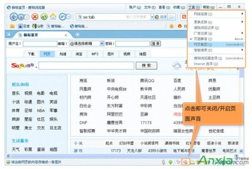 如何关闭单个网页的声音?