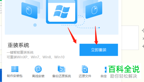 如何给电脑进行重装系统