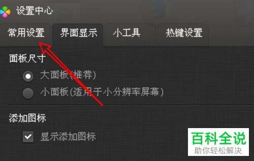 如何关闭小Q书桌开机自启