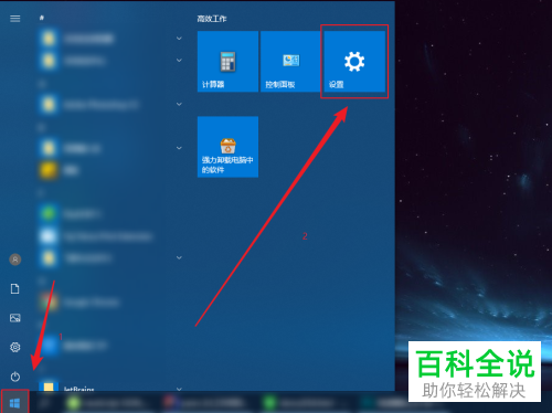 如何给WIN10系统的电脑设置默认浏览器
