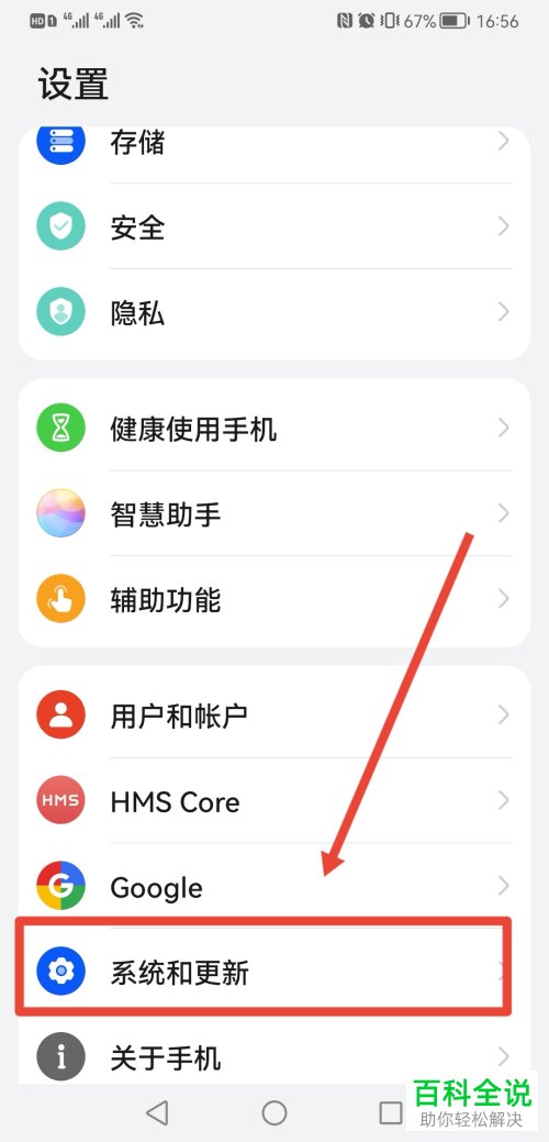 如何关闭手机屏幕导航键