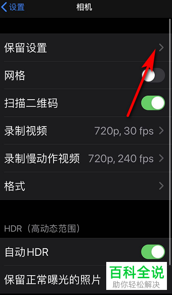如何给苹果iPhone手机相机中的滤镜设置一直开启
