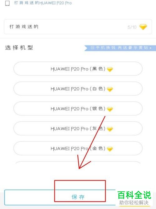 如何更改手机版QQ中空间的手机标识