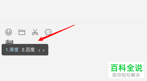 如何给mac电脑的搜狗输入法设置使用分号选择候选词