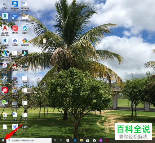 如何关闭win10系统的屏幕自动休眠?