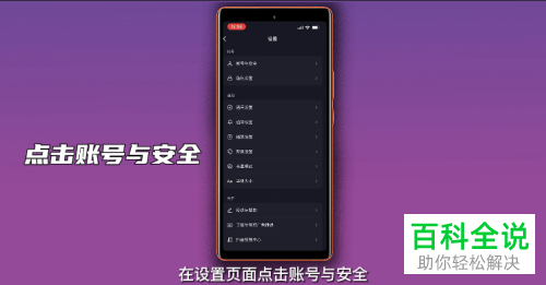 如何更改抖音账号登录密码
