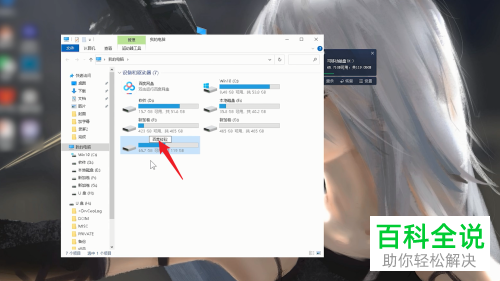 如何给U盘修改名称？