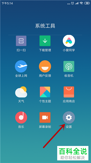 如何关闭快手的消息推送？
