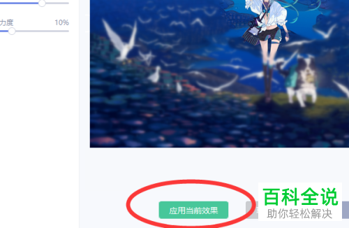 如何给图片设置将背景人群虚化