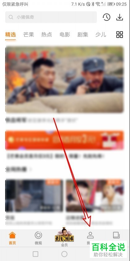 如何关闭华为视频播放在线视频服务？