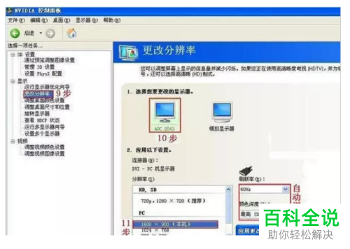 如何给台式机连接双显示器