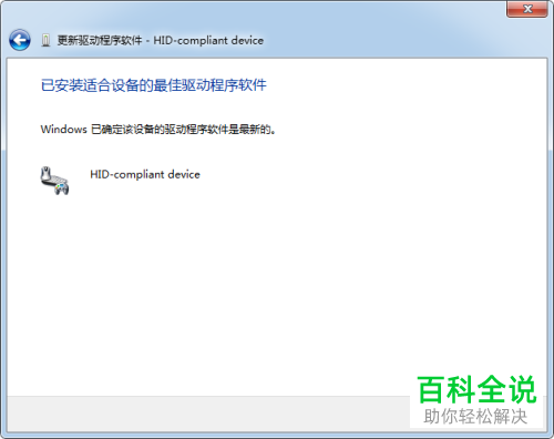 如何更新/卸载电脑驱动程序