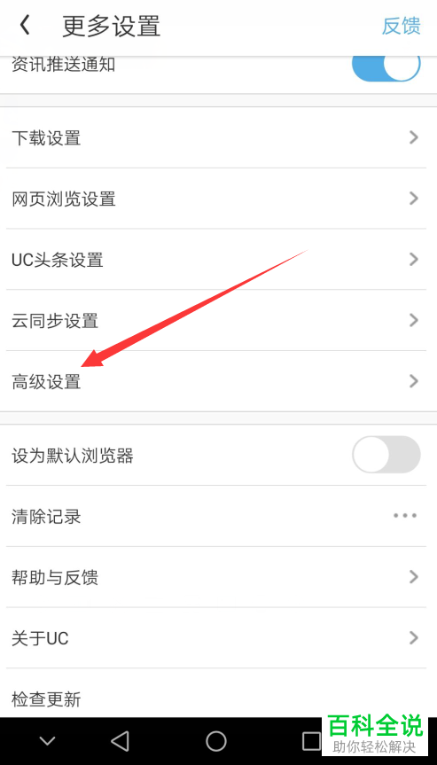 如何给UC浏览器设置多窗口的视图模式