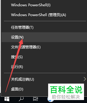 如何更改win10系统账户密码