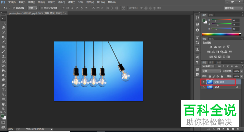 如何更换电脑版PS中 图片的背景