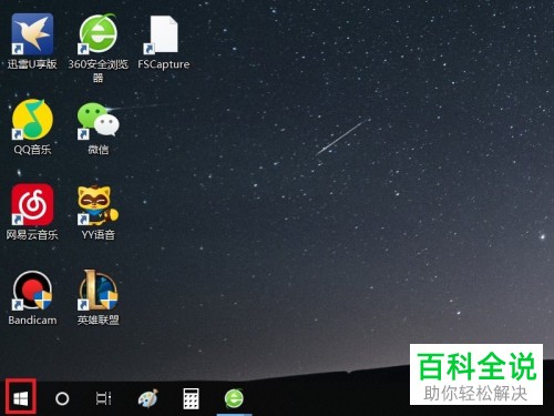 如何给Win10系统更新升级