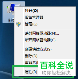 如何更改电脑上的用户账户控制设置?