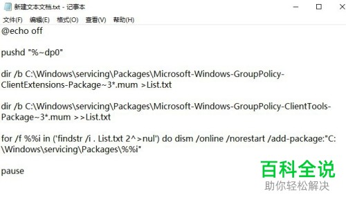 如何给Win10家庭版电脑设置增加组策略功能