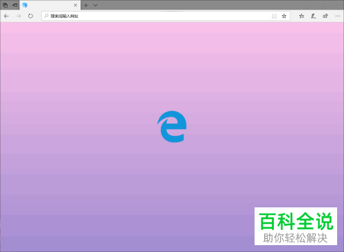 如何更改Edge浏览器下载保存位置