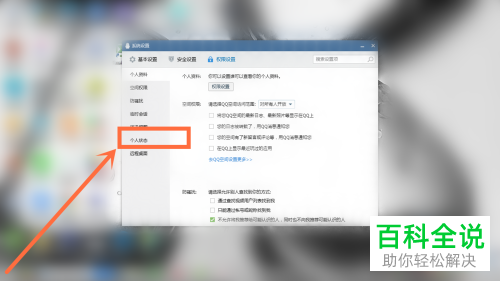 如何关闭微信中正在输入的显示