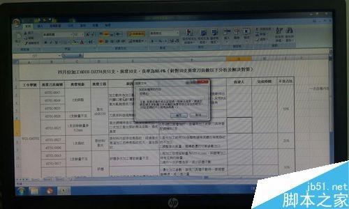 如何给Excel加密保护?Excel的两种保密方法图解
