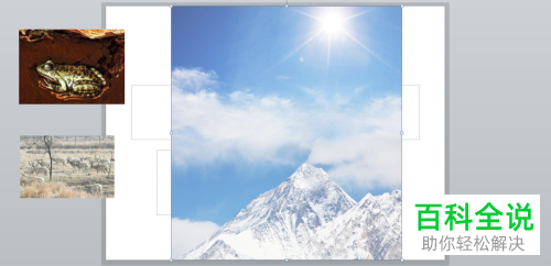 如何给PPT中的图片设置一个一个显示