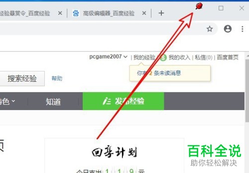 如何给Win10电脑的指定窗口设置置顶