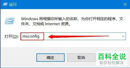 如何关闭电脑加载启动项功能