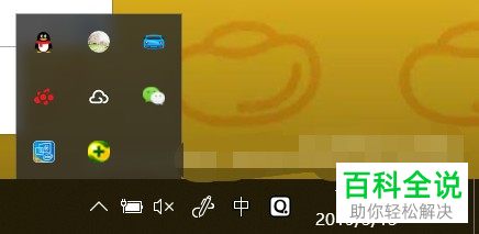如何给win10电脑设置右下角不显示网络图标