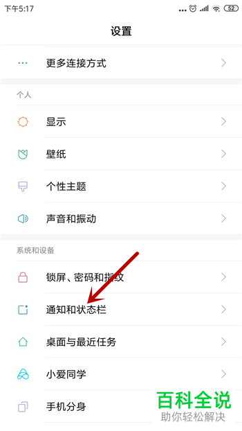 如何关闭快手的消息推送？