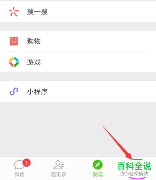 如何关闭微信免密支付