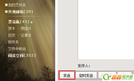 如何给自己的QQ邮箱发邮件