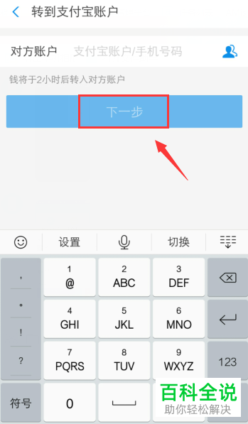 如何给支付宝设置延时到账时间