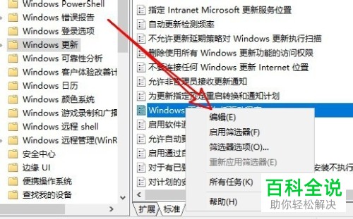 如何给Win10设置更新系统但不升级驱动程序