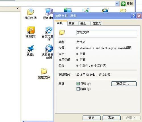 如何给文件夹设置密码