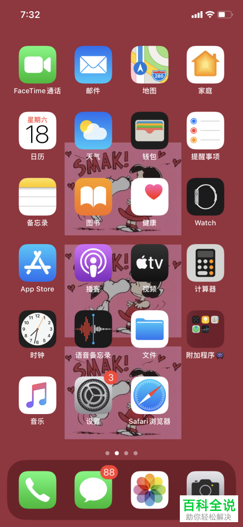 如何关闭分屏功能