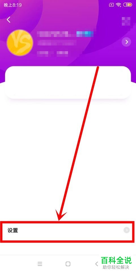 如何更改小米直播APP的登录密码