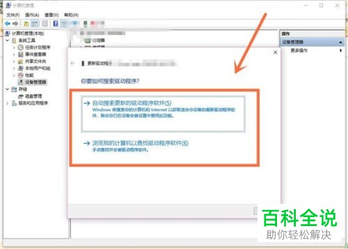 如何更新电脑声卡设备驱动程序