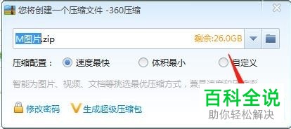 如何给电脑的文件夹进行加密