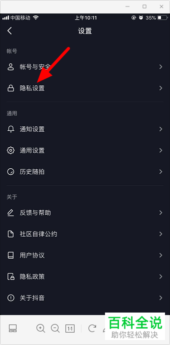 如何关闭抖音可能认识的人